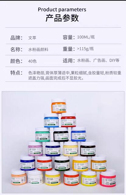 Wencui Watercolor Paint Cans 100ml Single Bottle Paint for Art Students Sketching and Painting Practice Refill Pack detail 7