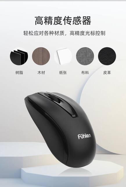 Fule A02G wireless optical power saving portable mouse laptop desktop computer business office game Mouse detail 6