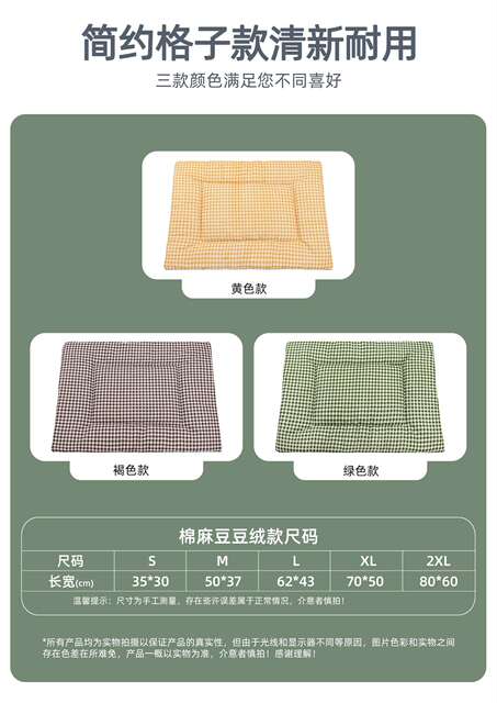 Pet Mat Four Seasons Universal Sleeping Mat Cat Mat Sleeping Dog Blanket Autumn and Winter Thickened Warm Cat Cotton Mat detail 6