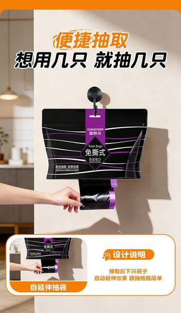 Tear-Free Garbage Bags, Extra Thick for Home Use, Pull-Out Style, Ultra-Thick for Home, Toilet, and Kitchen, Sturdy and Durable, Automatic Sealing detail 4