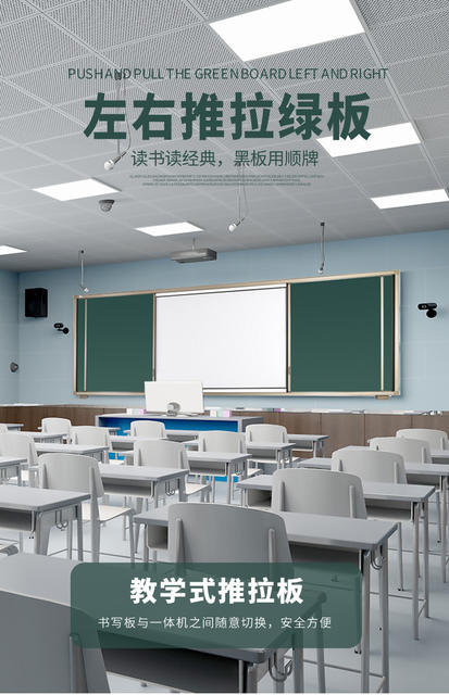 Multimedia Open-Close Magnetic Green Board Blackboard Left-Right Sliding Office Teaching Board Left-Right Sliding Enamel Whiteboard Sliding Green Board detail 1