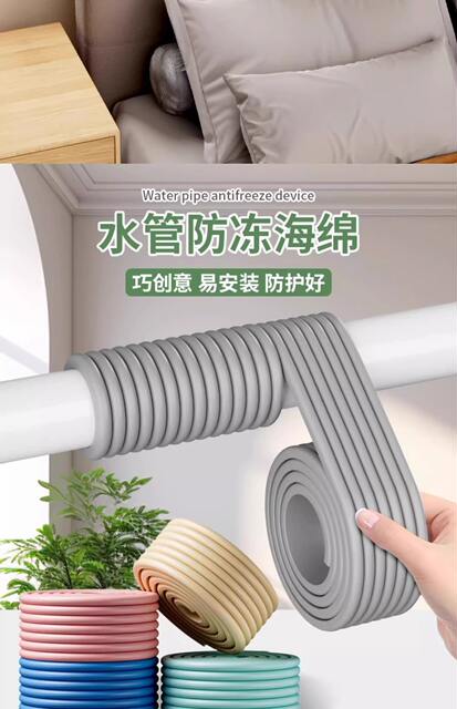 Winter water pipe antifreeze artifact protective sleeve winter outdoor water pipe insulation insulation cotton material self-adhesive detail 3