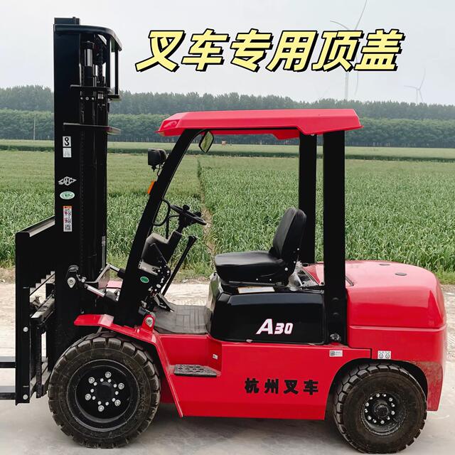 Special Plastic Hard Top Cover for Agricultural Machinery Forklift Electric Tricwheel Canopy Canopy Top Sunshade Rain detail 1