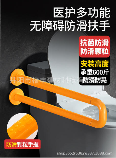 Bathroom Toilet Non-Slip Assistive Grab Bars for Elderly, Safety Grab Bars for Disabled and Pregnant Women, Toilet Grab Bars detail 1