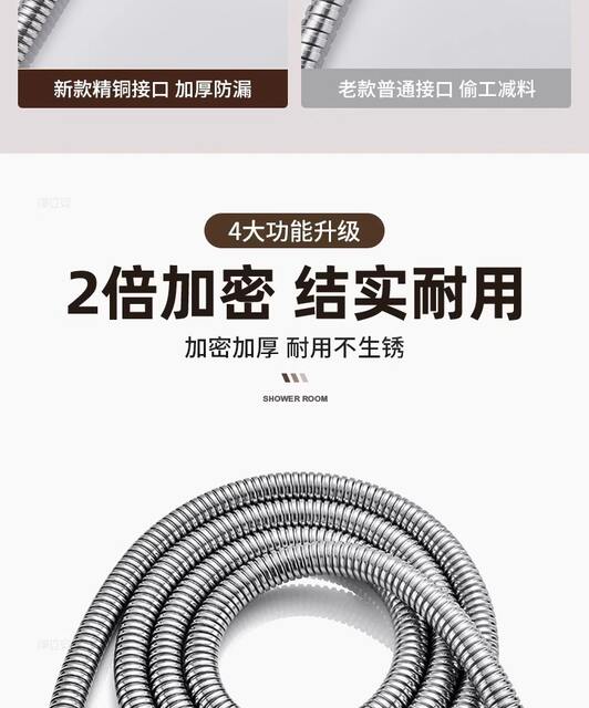 Shower Hose Encryption Explosion Proof Shower Hose Stainless Steel Shower Head Hose 1.5-2 m Shower Hose Batch detail 4