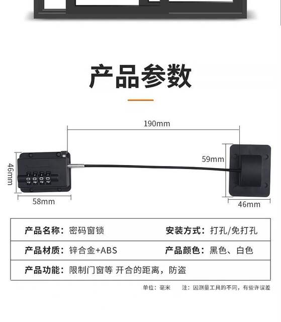 Punch-free refrigerator anti-child combination lock drawer cabinet sliding door sliding door door and window anti-theft commercial security lock detail 10