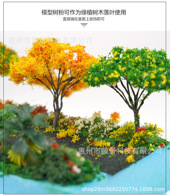Building model pollen garden low jungle tree powder military sand table scene model diy hand account material cherry blossom detail 10