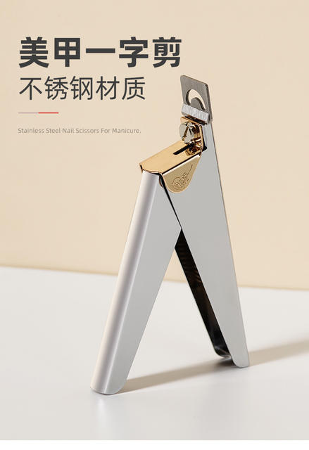Manicure Tools Stainless Steel One-Word Scissors to Trim Nails U-Shaped Scissors Extended Nail Clippers Stainless Steel Nail Scissors detail 1