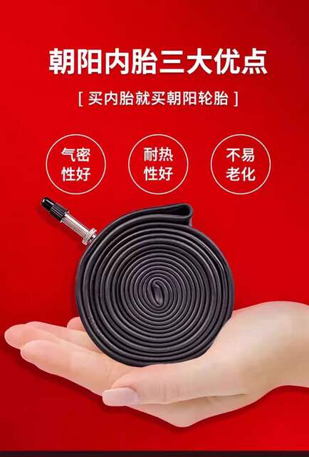 Chaoyang Mountain Bike Inner Tube 20 24 29 27.5/26 Inch 1.5/1.95/1.75 American/French Valve Inner Tube detail 2