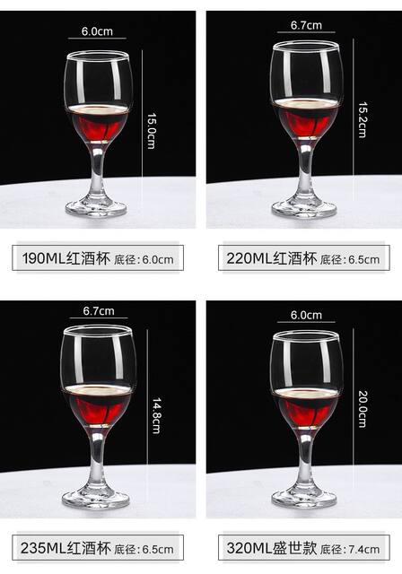 European-style Small Red Wine Glass Goblet Hotel Household Two-tae White Wine Glass Thickened Glass Wine Glass suit detail 11