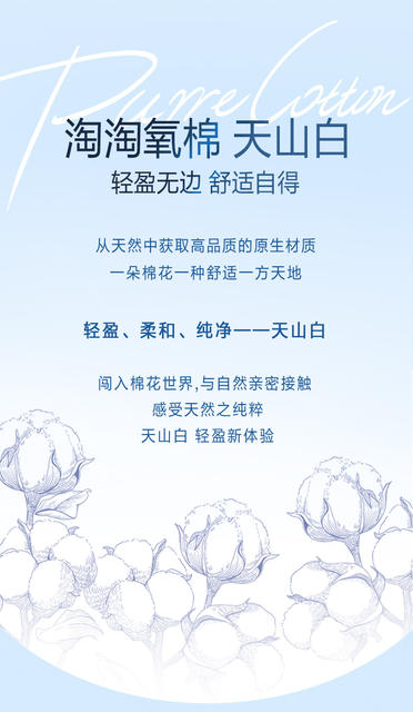 Amoy oxygen cotton Tianshan white sanitary napkin day and night combination cotton breathable aunt towel an pajamas pad whole box wholesale detail 10