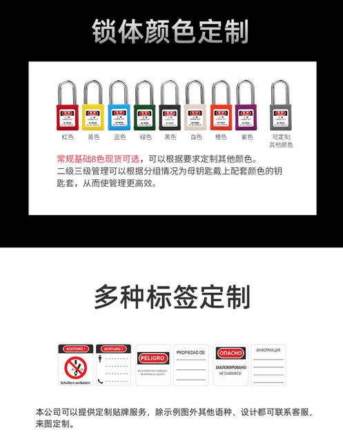 Bedi type industrial safety padlock 38mm engineering plastic insulated power equipment lock tag LOTO detail 12