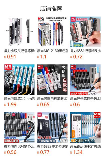Morning Mg Light Mv7403 Small Double-Headed Marker Pen Oil-Based Outline Pen for Students and Children's Art Graffiti Oil-Based Pen detail 1