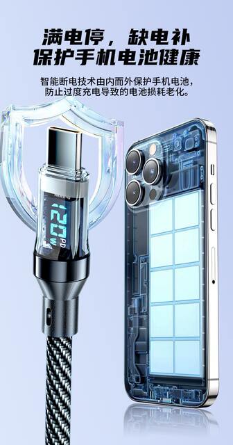 Ice through digital display 120W super fast charging data line is suitable for Apple 16 Huawei CC/PD braided charging line detail 7