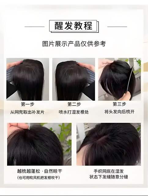 Millennial Korean-Style Vintage Diagonal Bangs, 3/7 Split Bangs, Realistic Natural Fluffy High Crown Hairpiece for Women detail 12