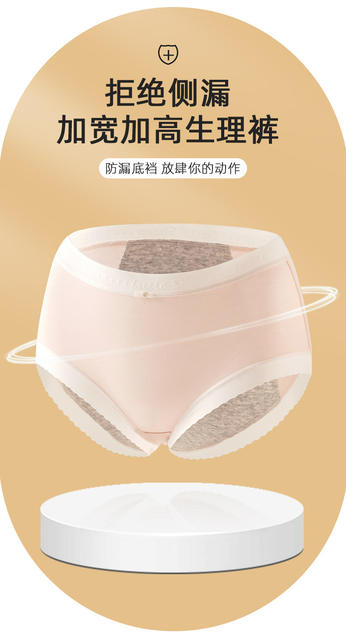 Modal Women's Menstrual Pants 7A Infant Grade Antibacterial Anti-Side Leakage Solid Color Comfortable Breathable Women's Briefs detail 11