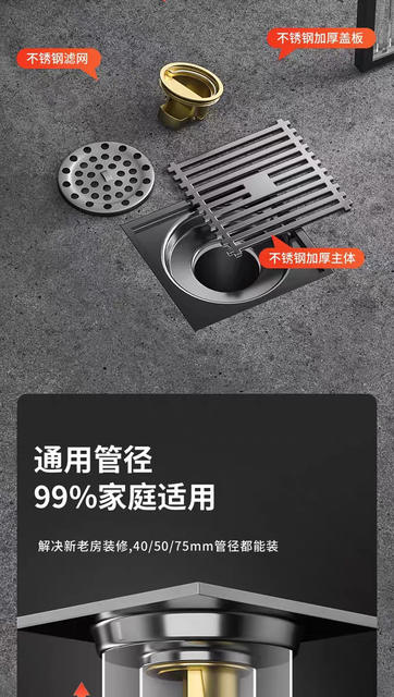 Stainless Steel Anti-Odor Floor Drain, Thickened Bathroom Washing Machine Drain, Bathroom Floor Drain, Dual-Purpose for Sewer and Drain Pipes detail 10