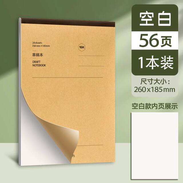 Deli Partitioned Draft Notebook 16K Blank Draft Paper for Students' Math Calculations Vertical Format Notebook for Calculations