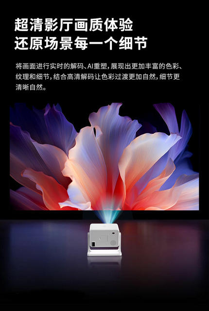 2026Chigo Zhigao Yuntai Projector Home Ultra Hd Living Room Bedroom White Wall Direct Projection Portable Projector detail 5