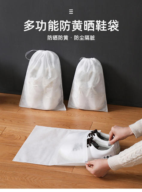Anti-Yellowing Shoe Storage Bag with Drawstring, Dust-Proof Shoe Cover, Non-Woven Fabric White Shoe Cover, Moisture-Proof and Mildew-Proof Travel Bag detail 1