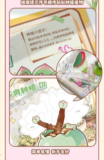 Plant and Flower Landscape Planting Miniature Stickers, Immersive Farm Management Stickers, Mini World Educational Stickers detail 6