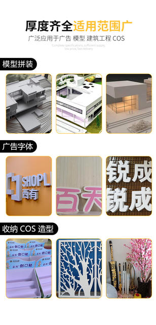 PVC snow board foam board ring art handmade model material advertising hard bag building sand tray Andy board plastic board detail 7