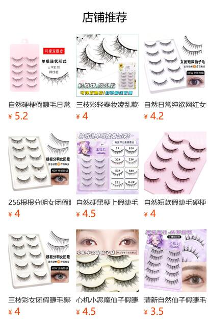 Natural single eyelid baby straight false eyelashes short black hard stem can support double eyelid innocent deer daily eyelashes detail 11