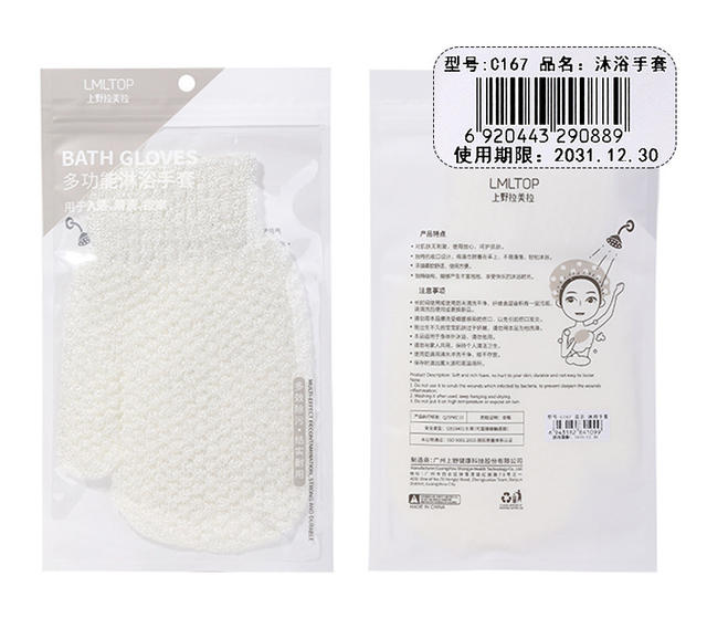 Lmltop Bath Gloves Exfoliating Cleansing Bath Scrubbing Mud Magic Bathing Supplies Tool C167 detail 12