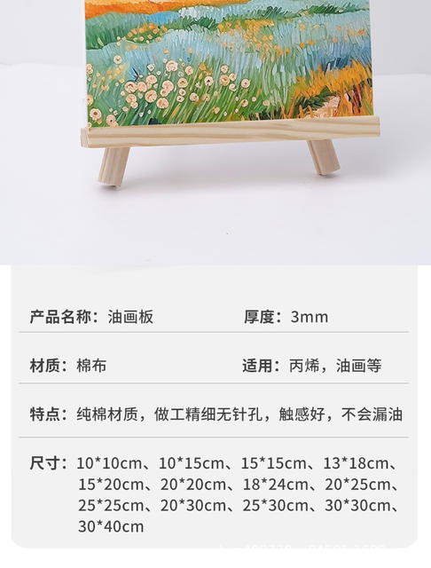 Manufacturer Wholesale 3mm Multi-Specification Canvas Oil Painting Board Art Student Acrylic Painting Board Practice Drawing Board Hand-Painted Board detail 9