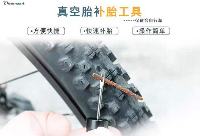 Bicycle and motorcycle repair tools fork drill vacuum tire repair portable emergency vacuum fast tire repair rubber strip detail 5