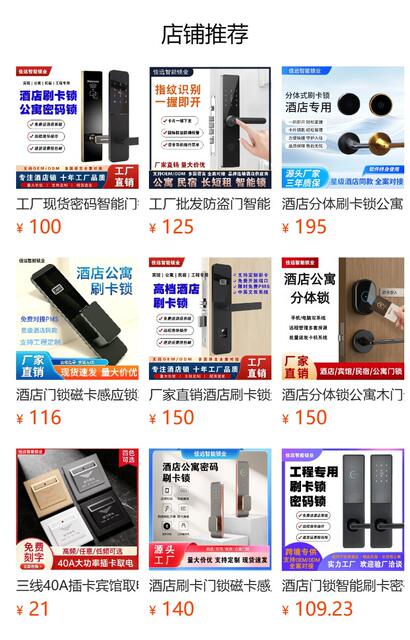 Factory In-Stock Password Smart Door Locks, Hotel Universal Locks, Ic Card Hotel Locks, Homestay Electronic Locks, Home Smart Locks detail 1