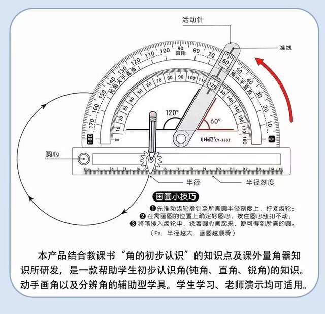 Four-In-One Movable Angle Multi-Functional Movable Angle Protractor Drawing Angle Compass Angle Ruler Teaching Material Synchronized Angle Demonstration detail 12