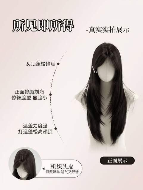 Full Head Wig for Women, Black Long Straight Natural Hair with a Center Parting, Finely Crafted High-Layered Long Straight Hair, Seamless Daily Full Wig detail 3