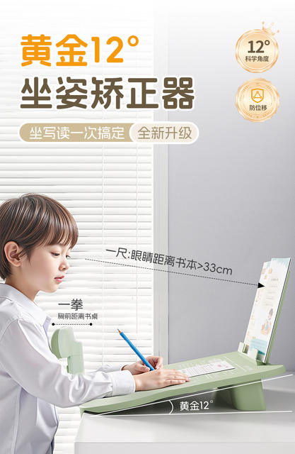 Gold 12-Degree Sitting Posture Corrector Reading Stand Set for Kidsren and Students to Prevent Myopia and Prevent Bowing Vision Protector detail 2