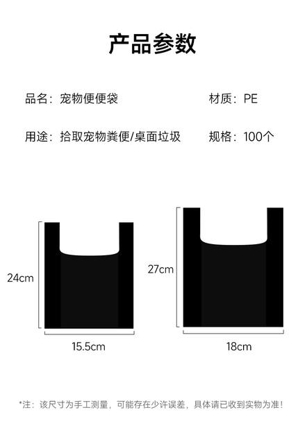 Cat excrement bag cat litter bag pet garbage bag poop bag disposable small size dog cat excrement cleaning bag shovel excrement detail 10