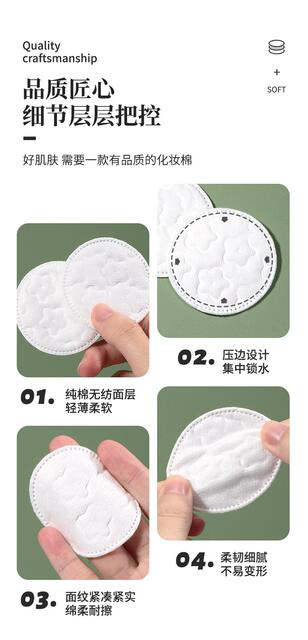 Lmltop Small Plum Blossom Round Cotton Pads, 100 Pieces, Sandwiched Round Cotton Makeup Remover Pads Sy451 detail 10