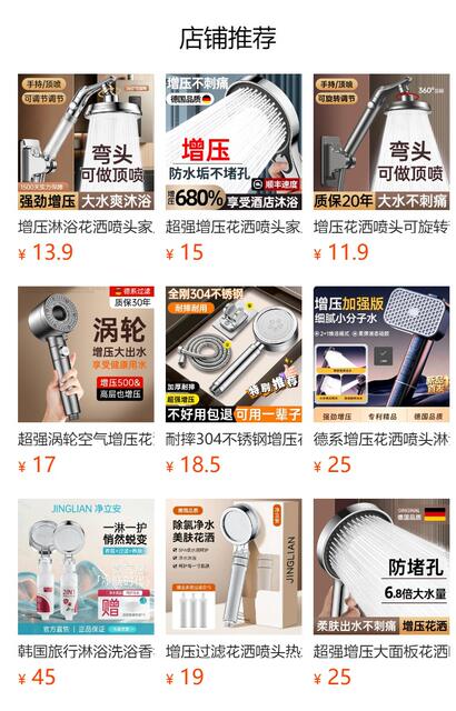 Supercharged Shower Head with Strong Pressure, Square Showerhead for Home Use, Large Water Flow, Shower Set detail 1