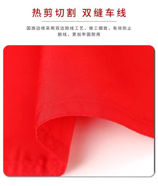 Chinese Flag Red Flag No. 1, No. 2, No. 3, No. 4, No. 5, No. 6, Nano Waterproof Outdoor Flag Five-Star Red Flag Wholesale detail 3