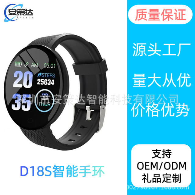 D18 smart bracelet color round screen heart rate blood pressure sleep monitoring step counting sports watch 1.44-inch sports hand detail 2