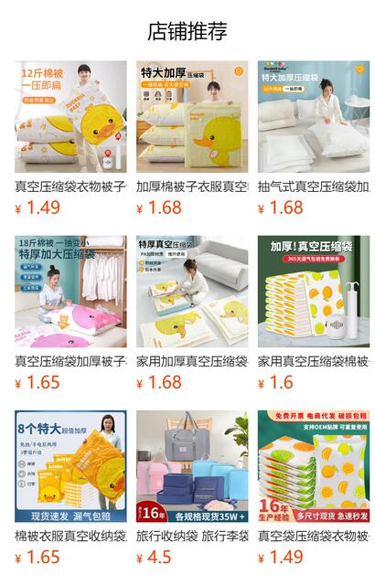 Vacuum compression bag suction vacuum storage bag clothes moisture-proof vacuum pressure bag vacuum bag quilt detail 1