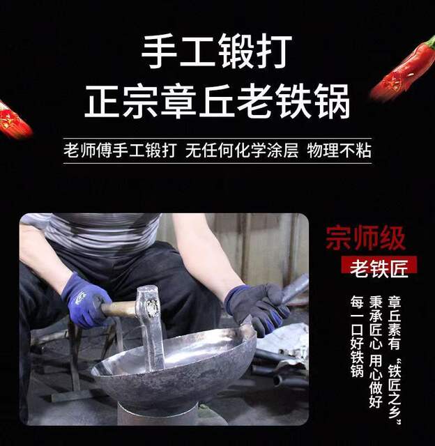 Factory Direct Sale of Authentic Zhangqiu Handmade Iron Wok, Purely Hand-Forged, Traditional Non-Stick Pan Without Coating, Cooking Pot for Home Use detail 11