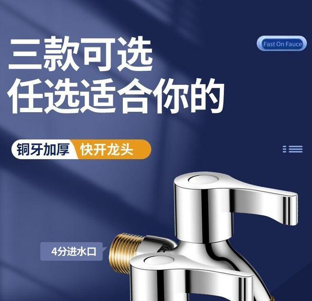 Wholesale Washing Machine Faucet for Home Use, 4-Point Universal Explosion-Proof, Frost-Proof, Thickened Mop Sink Single Cold Quick-Open Faucet detail 7