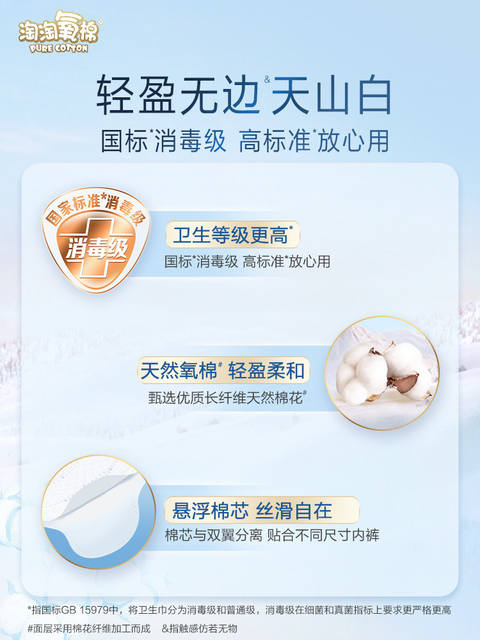 Amoy oxygen cotton Tianshan white sanitary napkin cotton daily night fragrance-free aunt towel pajamas pads whole box batch detail 9