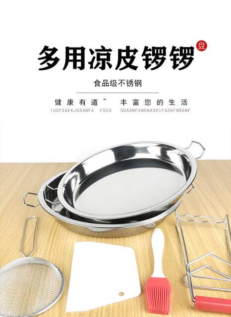 Food-Grade Stainless Steel Round Plate for Cold Noodles, Multifunctional Dish Plate, Thickened and Deepened, Available in Various Sizes, Flat-Bottomed Steaming Plate for Cold Noodles detail 2