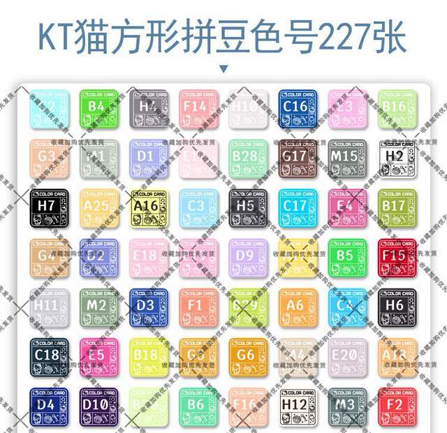 221-Color Kt Cat Pixel-Style Mard Square Handmade Waterproof Laminated Cute Fusion Bean Stickers with Color Code Stickers detail 4
