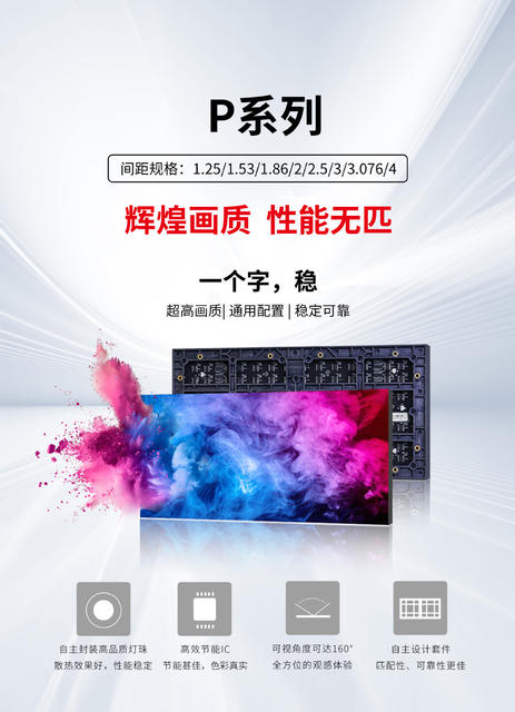 Suzhou Indoor Full Color Led Display High Definition Large Screen P1.25P1.53P1.86P2P2.5Led Digital detail 10