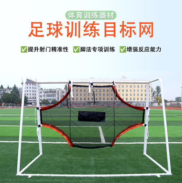 Football Shooting Training Target Cloth, Target Target for Football Free Kicks and Penalty Practice, Shooting Accuracy Target Cloth detail 6