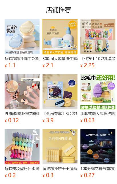 Mini Makeup Sponge, Mini Cosmetic Sponge, Makeup Sponge Ball, Sponge, Small Water Drop-Shaped Liquid Foundation detail 1