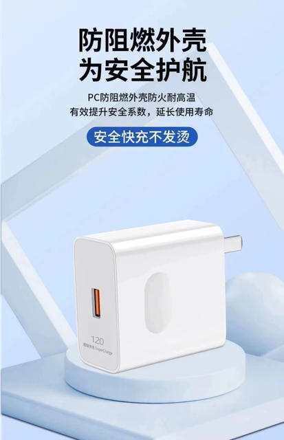 120 Fast Charging Charger for Mobile Phones, Suitable for Huawei Mobile Phone Charging Head, Android Fast Charging Head, 6A Data Cable Typec detail 4