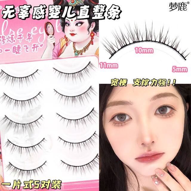 Menglu R-3 False Eyelashes for Women, Supernatural Short Hard Stems That Can Support Double Eyelids, Simulated Curls, Grafted for Novices